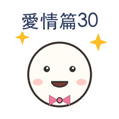 愛情篇第30彈|愛情金句篇
