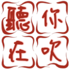 赤い印鑑風：ユーモアあふれる日常会話