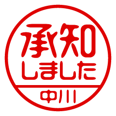 [Nakagawa] Business / Name Sticker