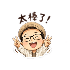 阿天-1
