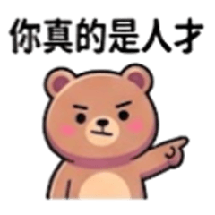 真的很母湯