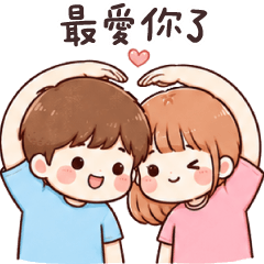(S)cute couple_I love you