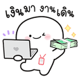 ทักทาย
