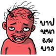 ชาย