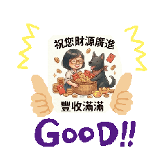 阿妹與我的互動語-27