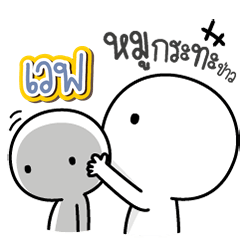 Talk to "Wave" Only