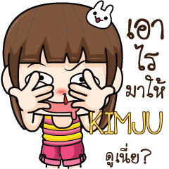 KIMJU Cheeky Tamome4 e