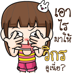 VIKORN Cheeky Tamome4