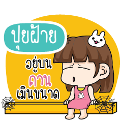 PUIFAI Because i'm Single_N
