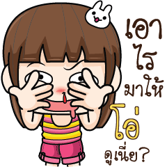 O3 Cheeky Tamome4