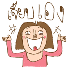 Am I Beautiful ? ( Jearb )