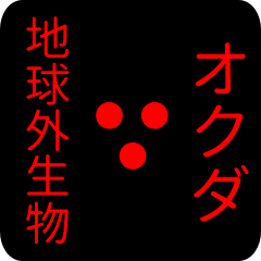 out of earth sticker1 for okuda