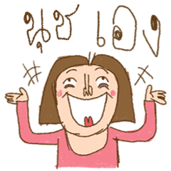 Am I Beautiful ? ( Nuch )