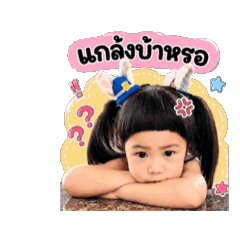 Nong Nene ll