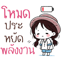 น้องนานะ นิมิมอล