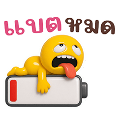 หัวกลมVinyl อยู่ไม่ไหว