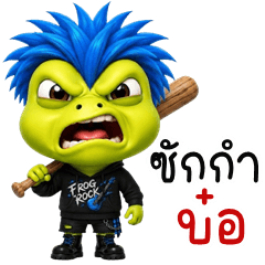 Punk Rock Frog (Kum-muang)