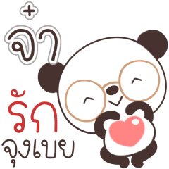 Name Jaa Naa