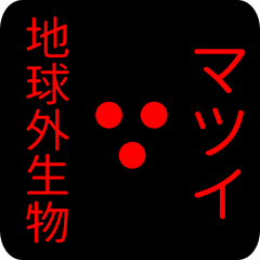 out of earth sticker1 for matsui