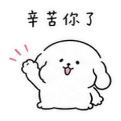 溫柔的話 ♡狸貓♡