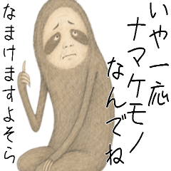 Sloth stickers in Japanese