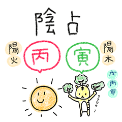 cute sanmeigaku stamp - insen -
