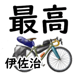 Isaji'having fun bike