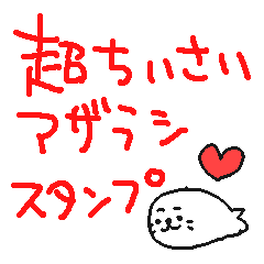 cute seal !!