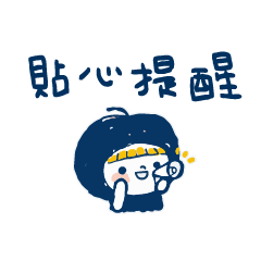 喜樂金蘋果-工作常用語