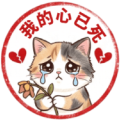 動く！三毛猫の日常ミーム
