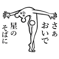 星 ほし さんが使うべきスタンプ Line スタンプ Line Store 星 ほし さんが使うべきスタンプ Line スタンプ Line Store