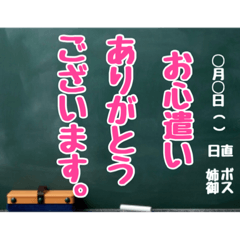 グルチャ用STAMP→黒板 管理部用(Ohana6)