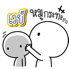 Talk to "Way" Only