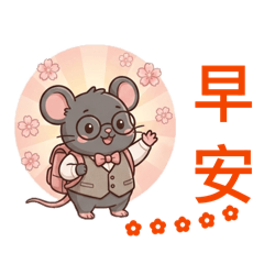 灰灰鼠4