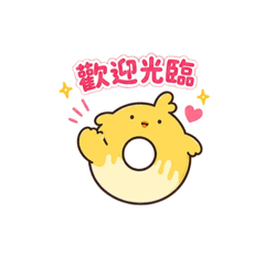 有點甜 甜甜圈