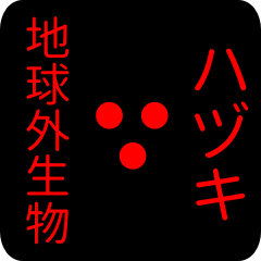 out of earth sticker1 for haduki