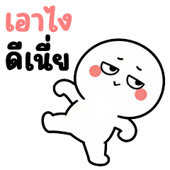 บิ๊ก ดู๊ด ❤️ น่ารัก 02