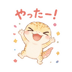 毎日使える♡レオパ女子