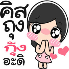 Nong Kung cute