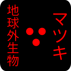 out of earth sticker1 for matsuki