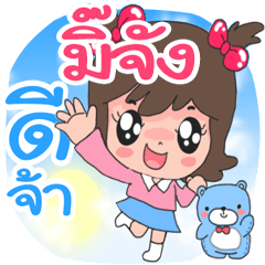 Mi Jang cute