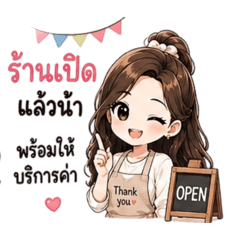 Jinny : Sell shop