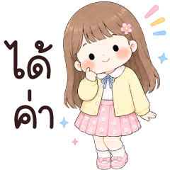 Lemy Cute
