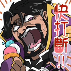 Shun:The Raid Is On Today!