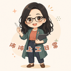 沛沛的上工日常｜今天也有回覆