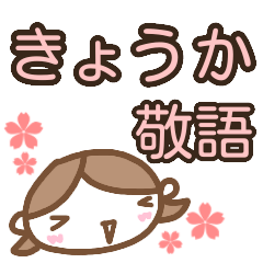 name sticker kyoka girl keigo