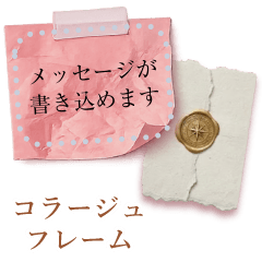 テキスト入力OK♥️コラージュ メモ用紙 改