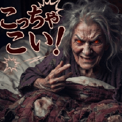 demonhag