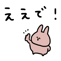 Rabbit only. Pink. Kansai dialect.
