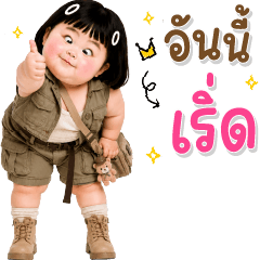 บิ๊ก เด็กอ้วนหนุบหนับ 140